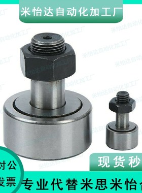 BPC01/21 BPC02-d5-d6-d8-d10-d12-d16-d18-d20-PP凸轮轴承随动器