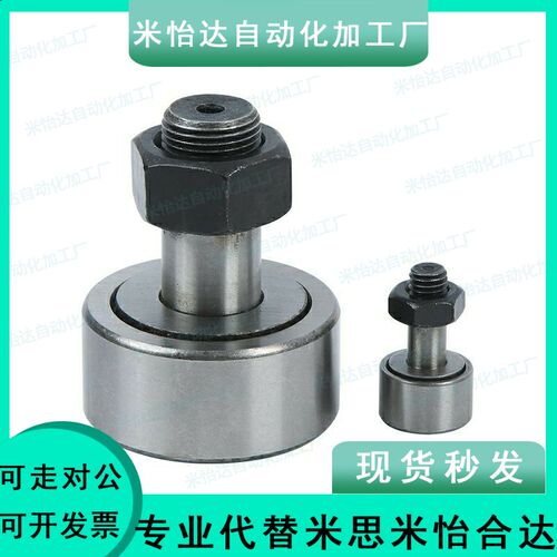 BPC01/21 BPC02-d5-d6-d8-d10-d12-d16-d18-d20-PP凸轮轴承随动器
