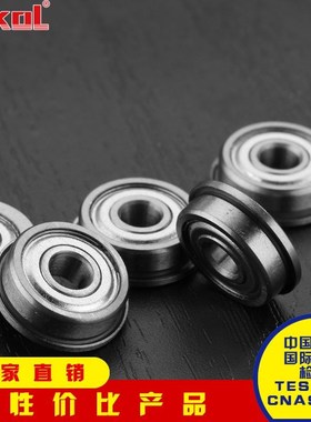 ZOKOL法兰轴承MF52/MF63/MF74/83/84/85/95 FR2/3/4/6/8/168 ZZ