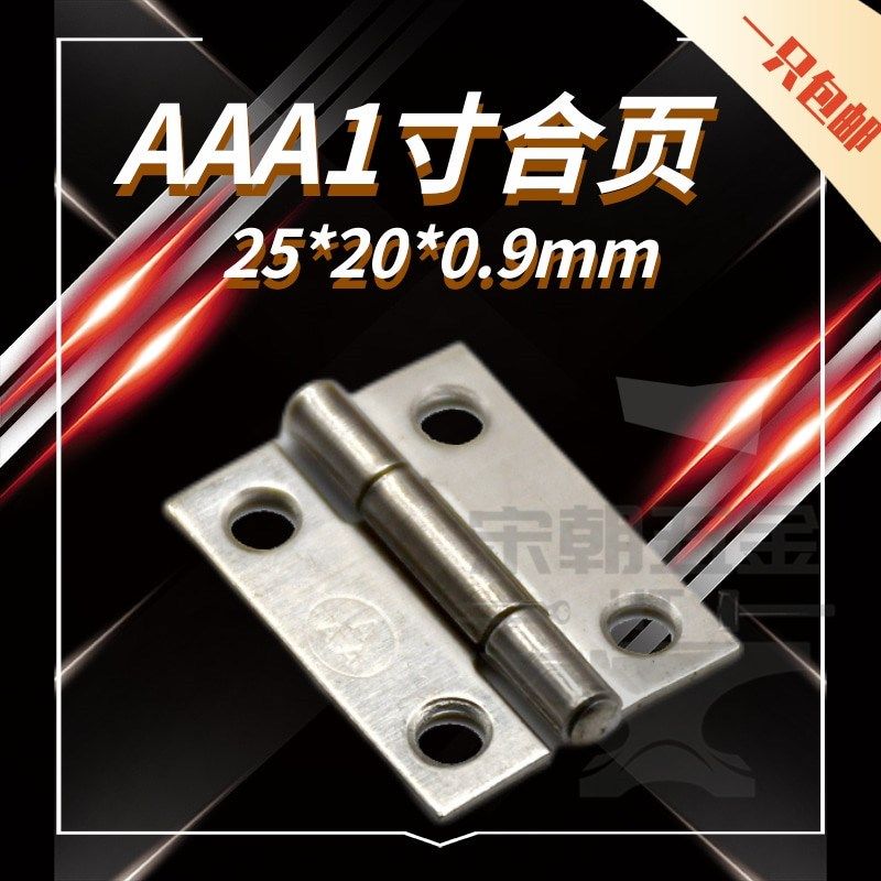 1寸25*20AAA牌304不锈钢迷你小合页装饰首饰盒小合页家具木箱铰链,包装,包装胶带,淘宝优惠券,粉丝福利购,淘宝优惠卷