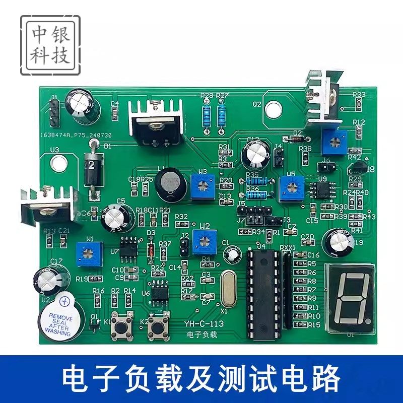 电子负载及测试电路套件江苏电子产品设计与应用技能大赛装配竞赛