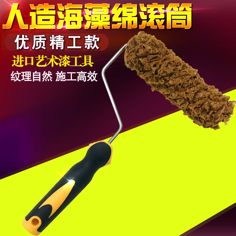 进口6寸人造海藻棉滚筒艺术漆涂刷印花工具三色珠光/仿天然海藻绵