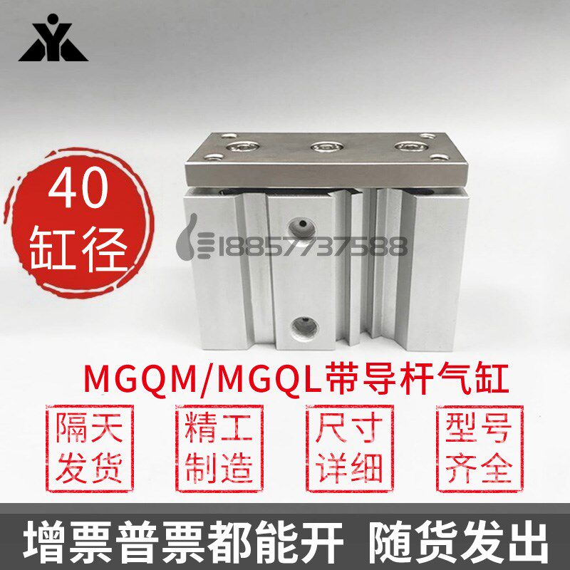替SMC三轴导杆气缸MGQM40-MGQL40-25-30-50-75-100-150-200-250Z