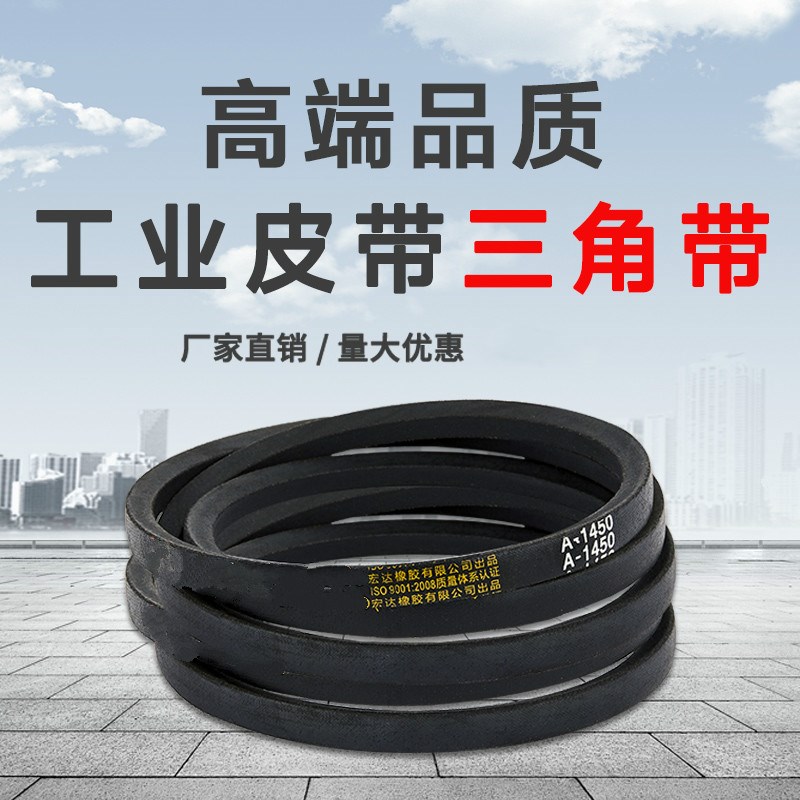 SPB1346三角带SPB1250/SPB1260/SPB1270/SPB1295/SPB1320/SPB1340