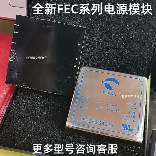 FEC60-24S3P3 FEC60-24S05 FEC60-24S12 FEC60-24S15全新电源模块