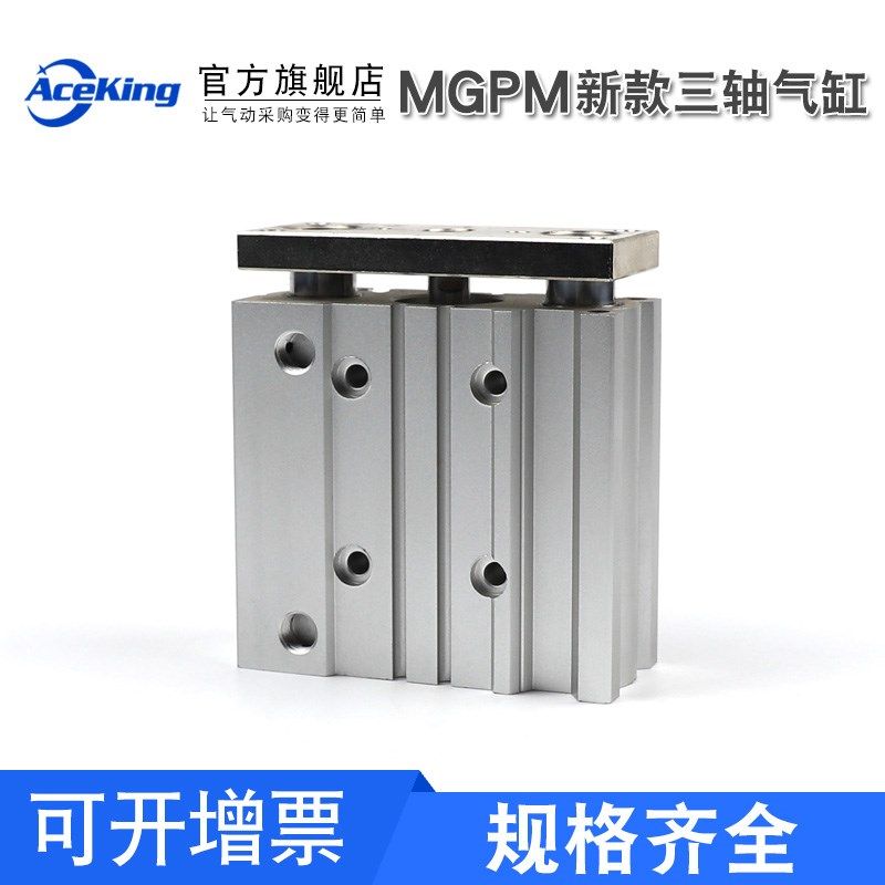 大推力三轴带导杆气缸MGPL MGPM100/80-25-40-50-75-100-200-300Z