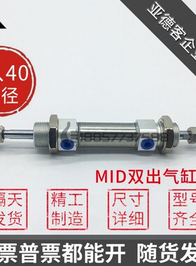 替亚德客MID40*MID32x50x75x100x125x150x200-S双头 双出迷你气缸