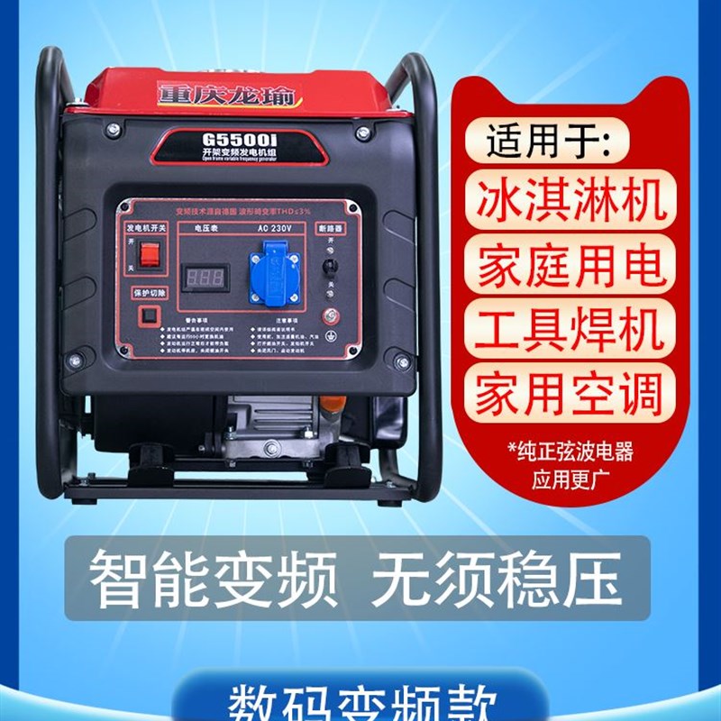 汽油发电机220V小型全铜家用迷你单相汽油无刷数码变频微型便携式