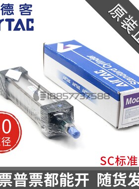 原装亚德客AIRTAC标准气缸SC40x25x50x75x100x125x150x200x300-S