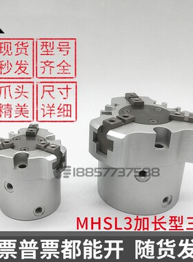 MHSL3-16D/20D/25D/32D/40D/50D/63D/80D/100D加长型三爪手指气缸