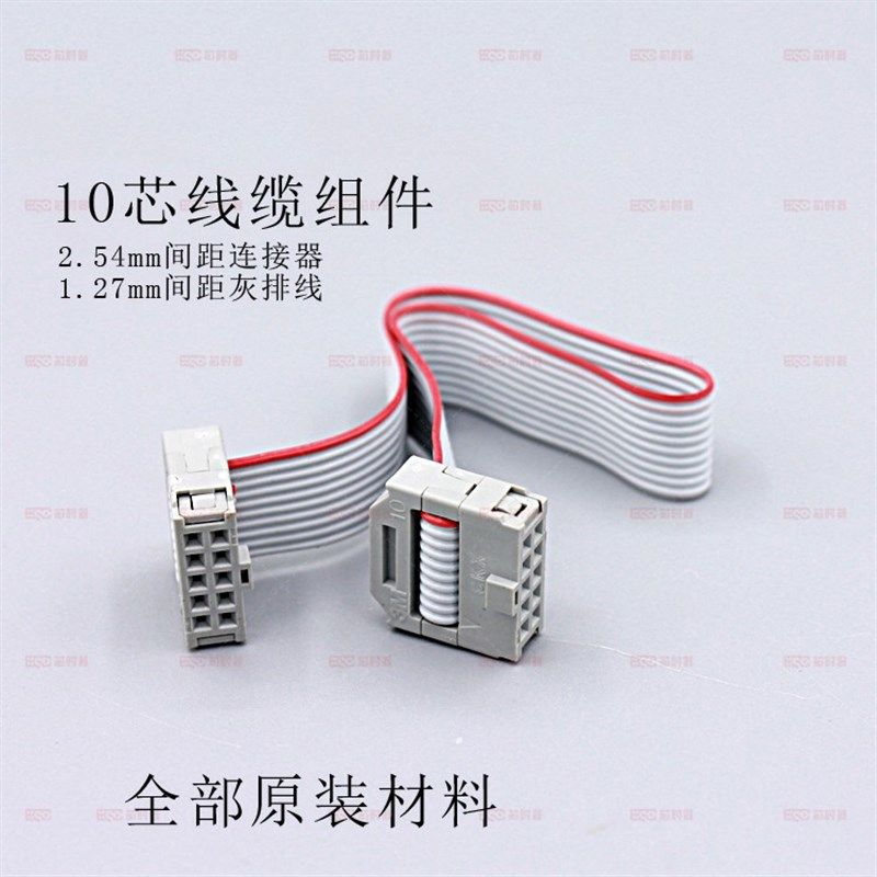 原装10PIN测试机测试仪数据线双端检测仪排线导通短断路错位线