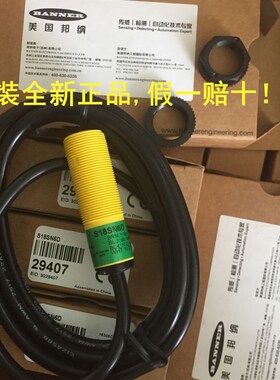 美商邦纳S18SN6D光电开关,原装全新正品