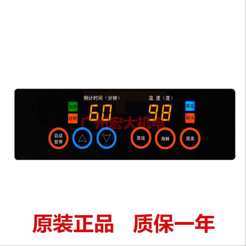 尚方SF-758P温控仪电蒸箱海鲜蒸饭柜加热定时保温电子温度控制器