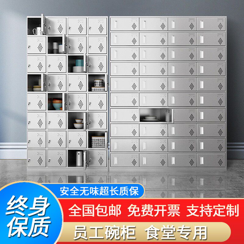 定制304不锈钢食堂员工碗柜多门储物学校餐盘餐具柜工厂多门鞋柜