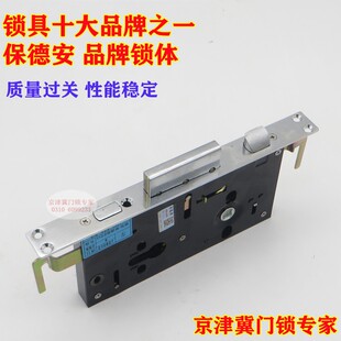 扁舌锁体老步阳老盼盼春天防盗门大门锁块保240*24门锁配件