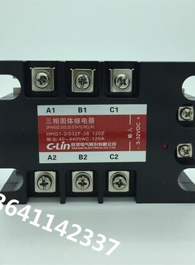 欣灵三相固态继电器HHG1-3/032F-38 120Z 120A直流控制交流