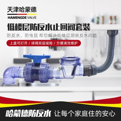 哈蒙德厨房防返水止回阀下水管道逆止阀二楼排水管防反水止逆阀50