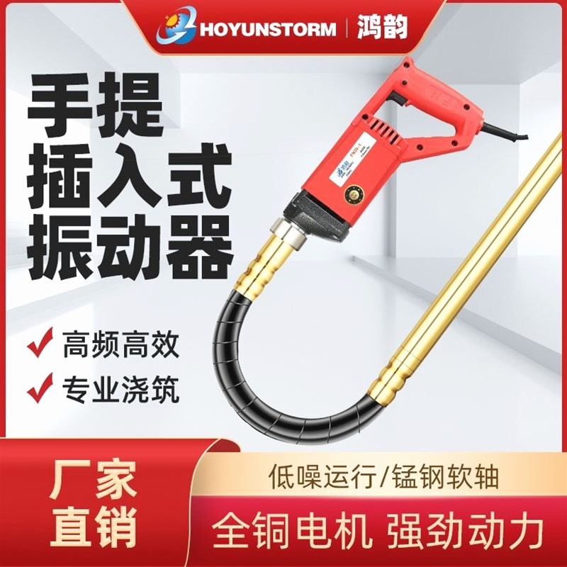 德国进口全铜单相220v手提式混凝土振动棒震动器建筑工具插入式水