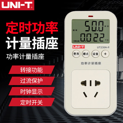 优利德UT230A-II电量功率计量插座电力监测仪交流数显电表电压10A