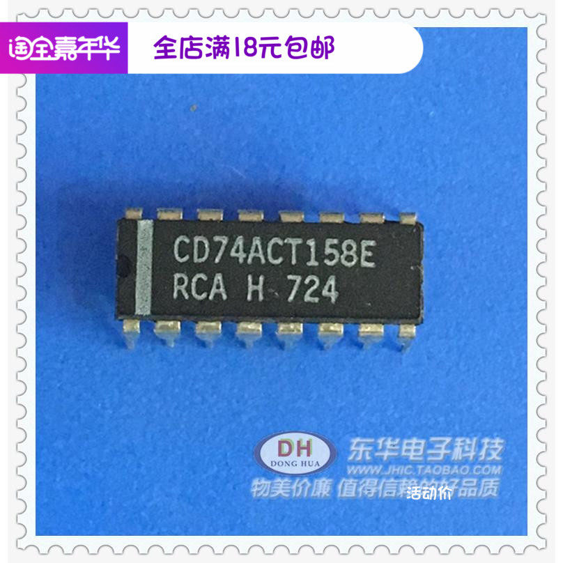 CD74ACT158E 74ACT158 DIP16四2输入多路复用器IC芯片配单配套