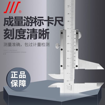 成量游标卡尺0-150-200-300mm高精度碳钢非不锈钢迷你油表标卡尺
