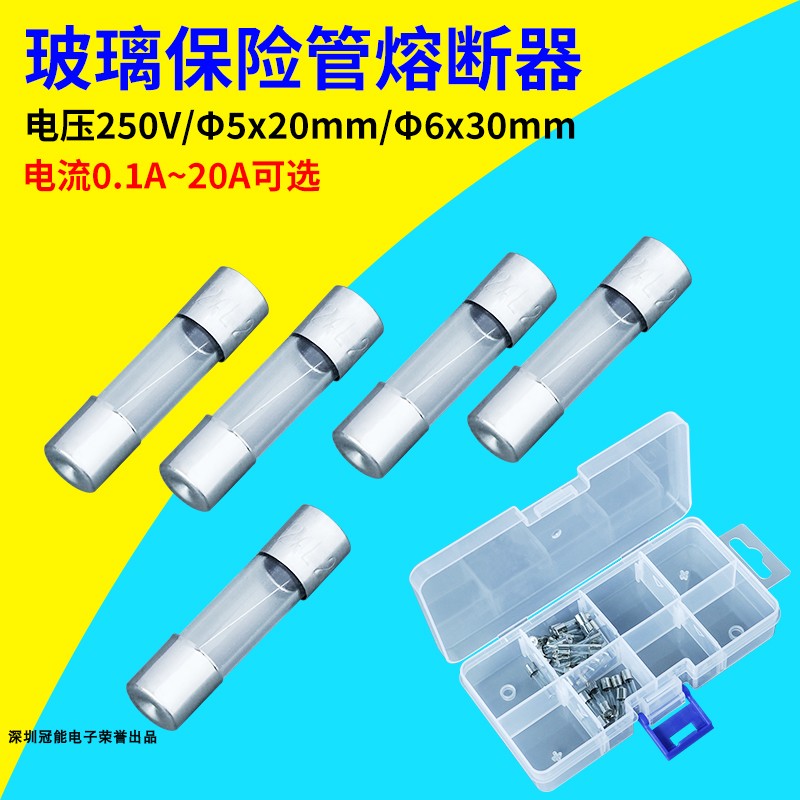 250VA3A5A10A保险丝玻璃保险管熔断器热风枪焊台通电管电器5*20mm
