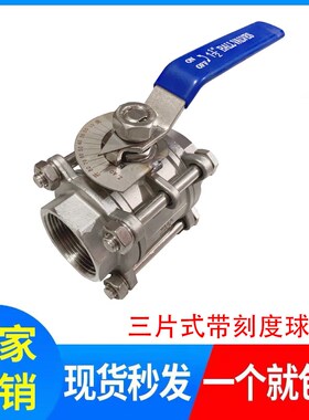 带刻度盘球阀Q11F不锈钢304 316三片式丝扣 焊接重型球阀4分6分