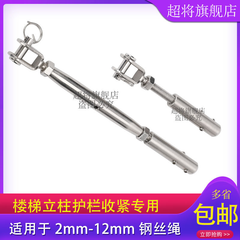 304钢丝绳立柱护栏调节锁紧器拉紧器 收紧器锁头拉索连接头接线器图片