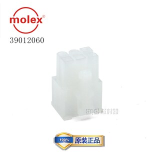 6孔接插件胶壳连接器4.2mm间距透明 06R莫仕molex 39012060 5557