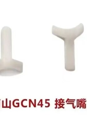 原装南山GCN45瓦斯枪 共荣尚威射钉枪 接气嘴 配件进气嘴