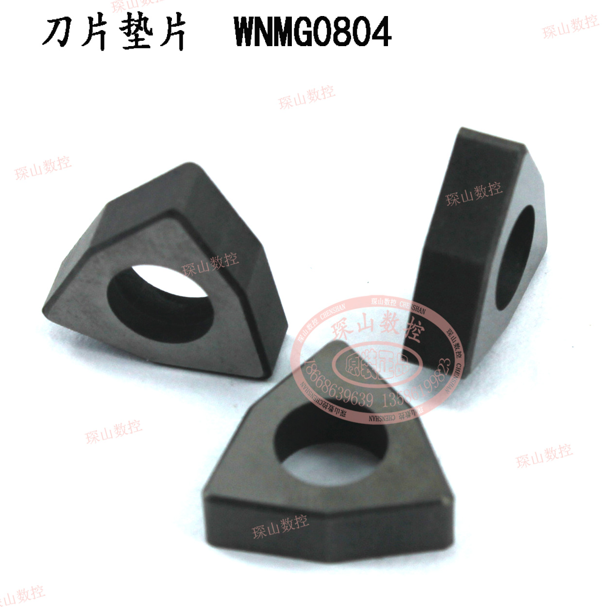 数控刀杆合金刀垫MS1204/ST1603/MW0804/MC1204/STM1603