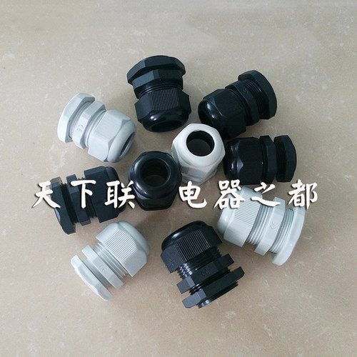 塑料电缆防水接头尼龙连接器固定葛兰头M25X1.5锁紧头黑色