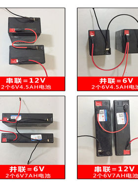 6V12V24v串联并联电瓶童车摩托车汽车线路电瓶电池并联线串联线