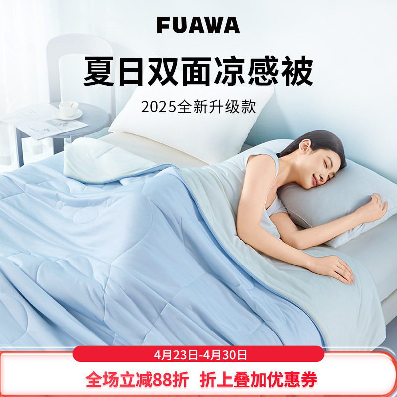 冰丝莱赛尔夏凉被A类抗菌防螨冷感被芯可水洗宿舍单双人空调被