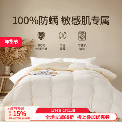 春秋冬被锁暖抗菌防螨被子