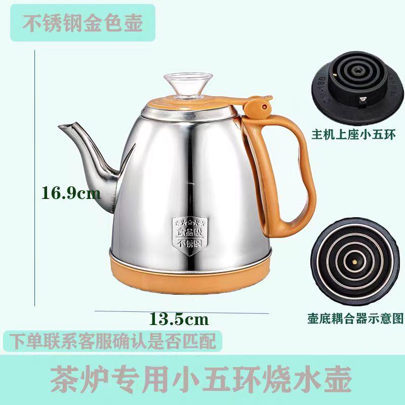 喜凌喜扬扬自动上水通用烧水壶越雁电热壶单个茶壶茶台茶吧壶配件