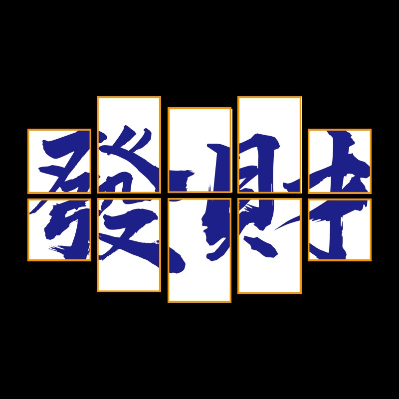 国潮露营风室内墙面装饰画酒吧烧烤火锅餐饮店网红打Y卡拍照区布图片