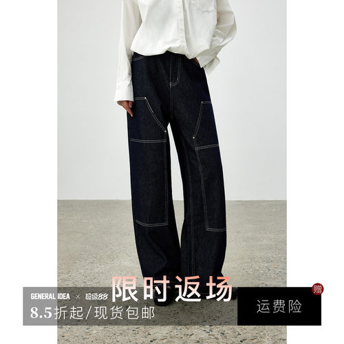 设计感时尚明线装饰阔腿牛仔裤