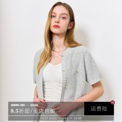【折扣】General idea 韩国正品呢短袖针织外套4535