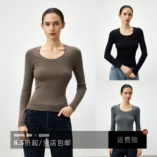 无缝一体裸感U领针织衫