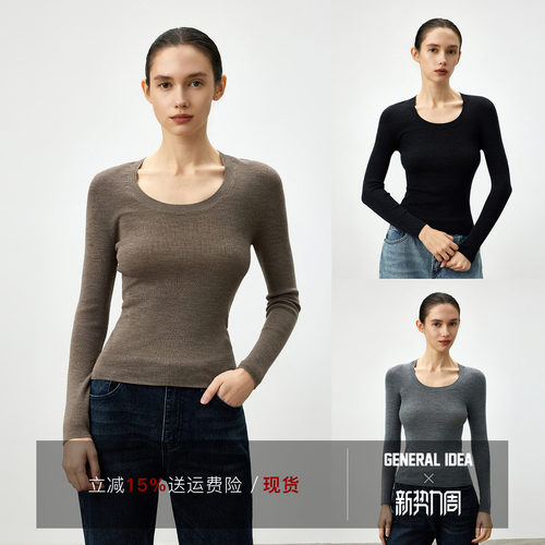 无缝一体裸感U领针织衫