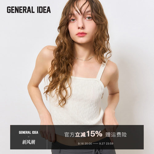 【折扣】General idea 韩国正品温柔绞花针织直筒吊带背心女单件