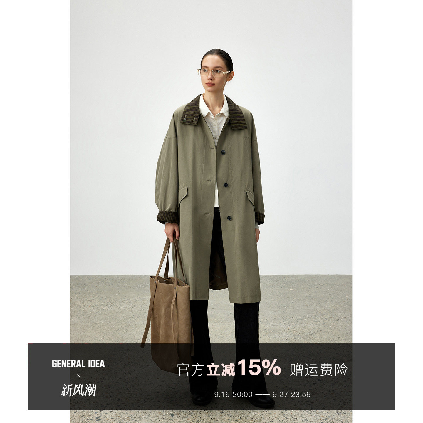复古格纹撞色立领风衣