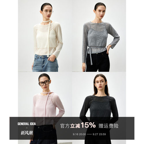 微透针织衫女短款吊带套装