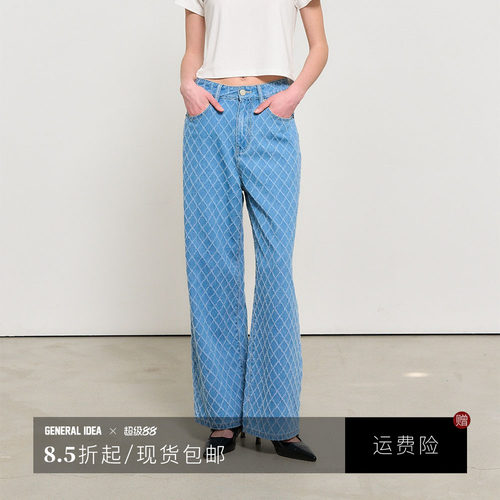 设计感时髦菱格磨毛直筒牛仔裤