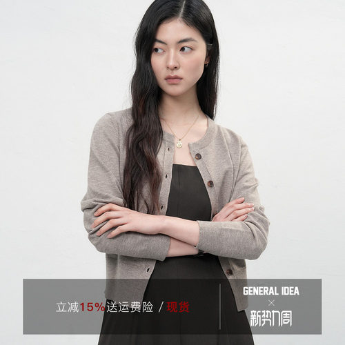 【折扣】General idea 韩国正品扣针织开衫春季薄外套女