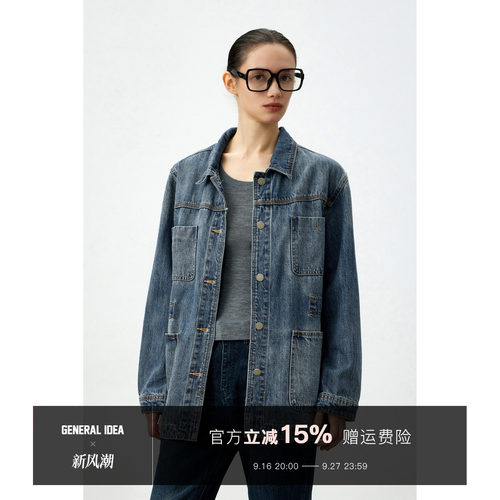 阳极水洗工装牛仔外套