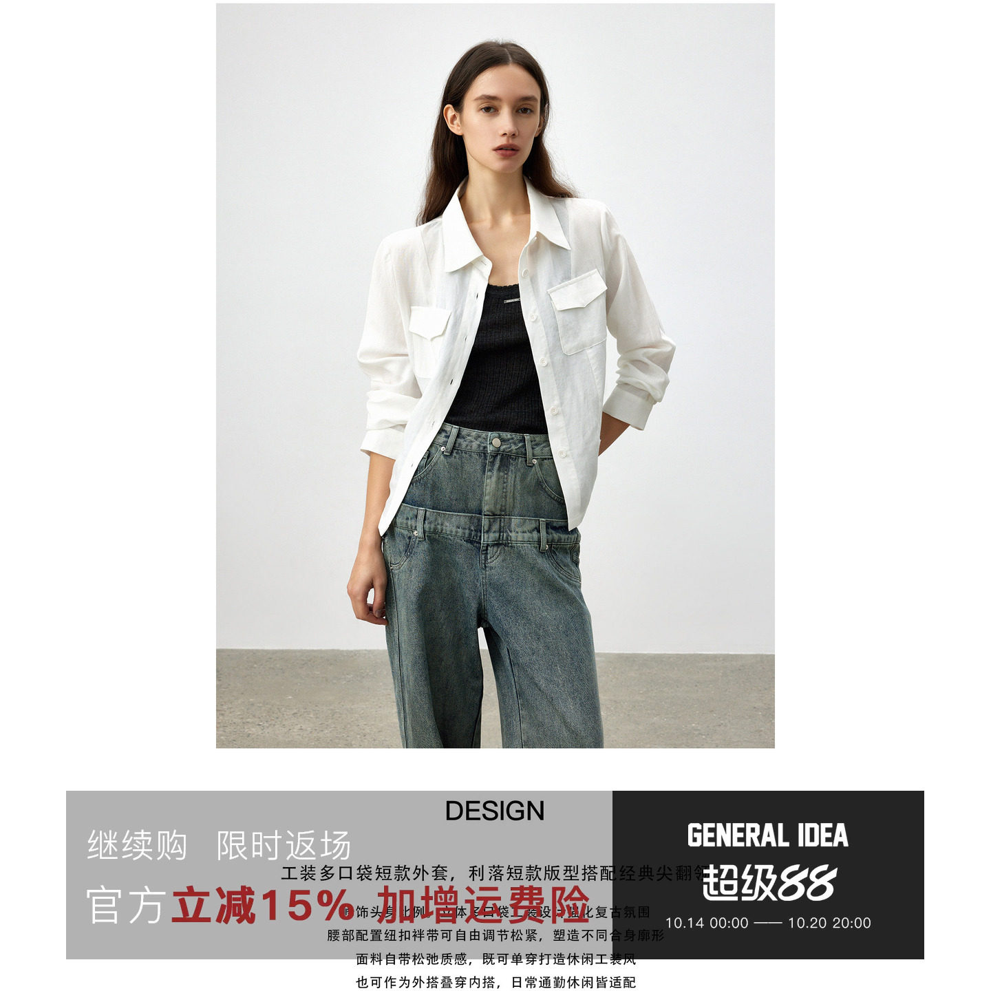 GENERAL IDEA 韩国正品 莱赛尔+苎麻 修身衬衫女秋收腰设计衬衣