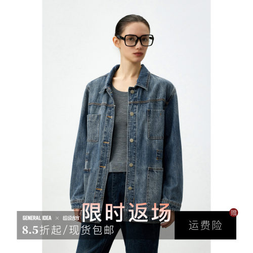 阳极水洗工装牛仔外套
