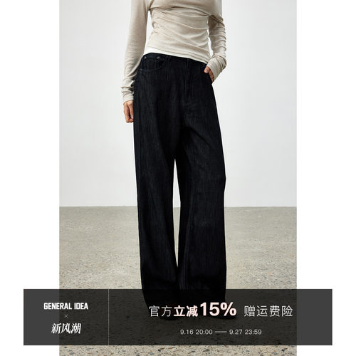 莱赛尔时尚造型感阔腿牛仔裤